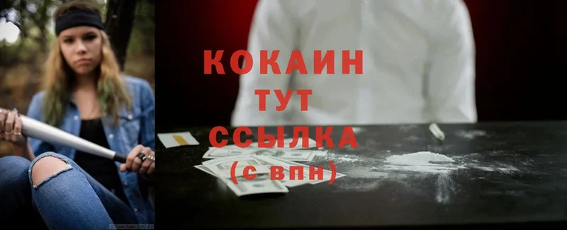 Cocaine 97%  хочу наркоту  Белинский 