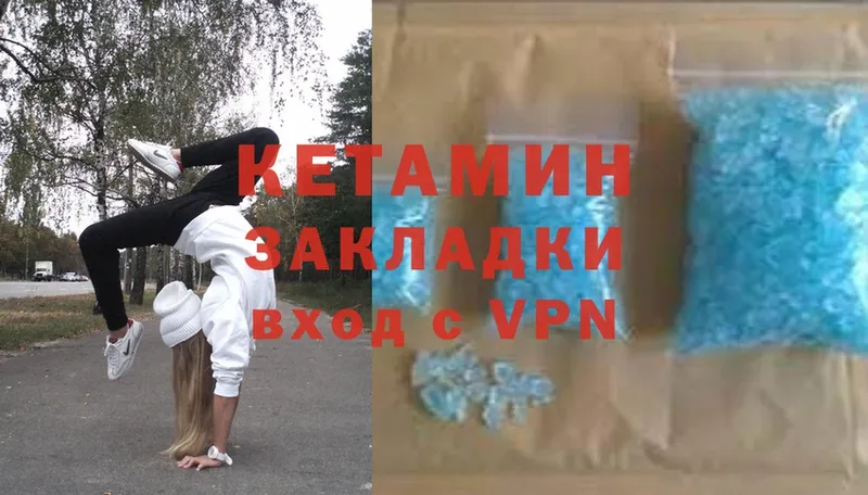 Кетамин ketamine  где купить наркотик  Белинский 