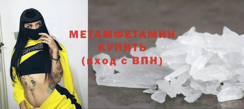 МЕТАМФЕТАМИН Декстрометамфетамин 99.9%  Белинский 